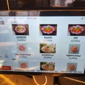 할매솥뚜껑삼겹살 리뷰 사진