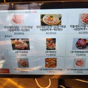 할매솥뚜껑삼겹살 리뷰 사진