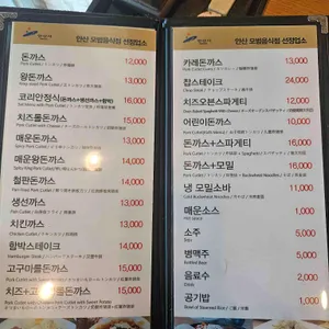 코리안왕돈까스 리뷰 사진