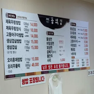 동백정 리뷰 사진