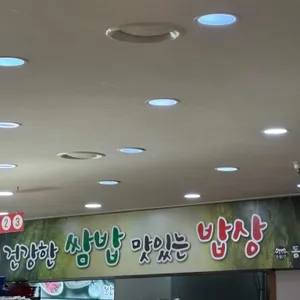 동백정 리뷰 사진