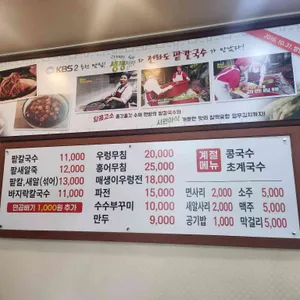전라도팥칼국수 리뷰 사진