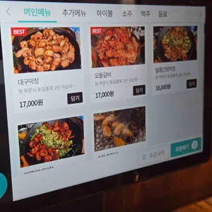 인생2막창 대구숯불막창 리뷰 사진