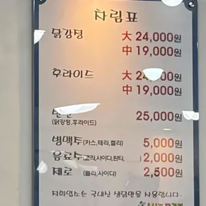 원조신포닭강정 리뷰 사진