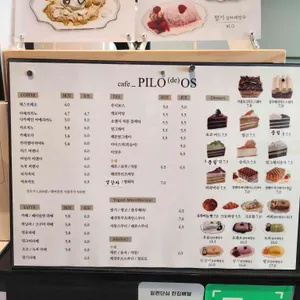 필로데오스 리뷰 사진