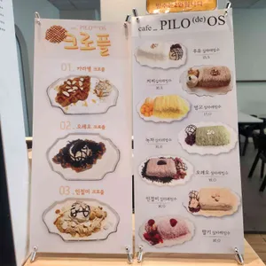 필로데오스 리뷰 사진