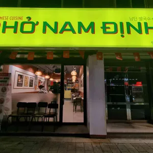 남딘쌀국수 리뷰 사진