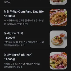 남딘쌀국수 리뷰 사진