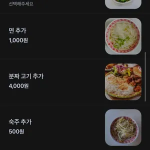 남딘쌀국수 리뷰 사진