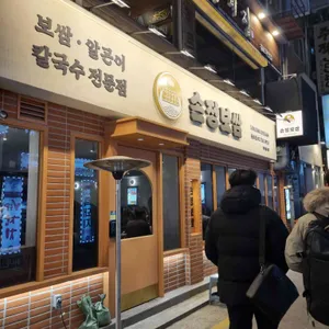 손정보쌈 대표 사진