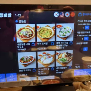 손정보쌈 리뷰 사진