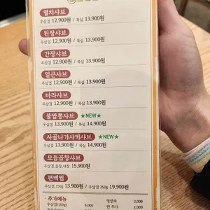 삼청동샤브 리뷰 사진