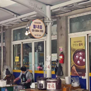 풀내음 리뷰 사진