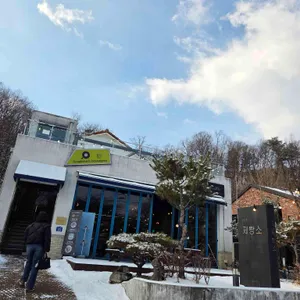 공지천제빵소 리뷰 사진