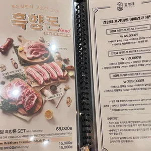 김형제고기의철학 리뷰 사진