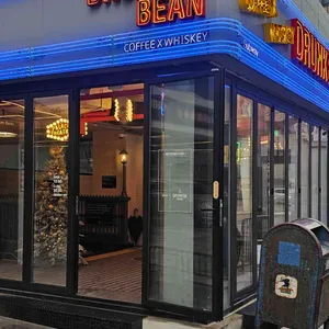 드렁큰빈 사진 1