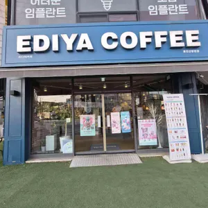 이디야커피 대표 사진