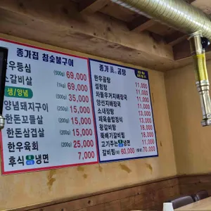 종가진곰탕 리뷰 사진