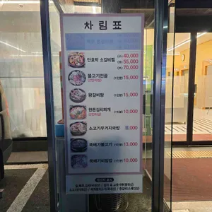 엄마밥상 리뷰 사진