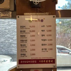 4단지닭갈비 리뷰 사진