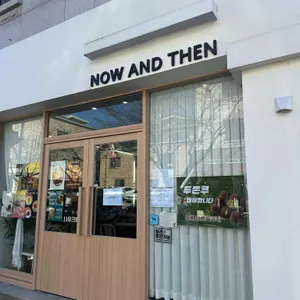 NowAndThen 대표 사진