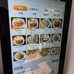 두툼왕돈까스 리뷰 사진