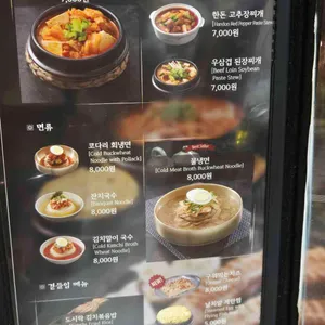 하남돼지집 리뷰 사진