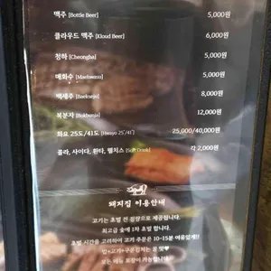 하남돼지집 리뷰 사진