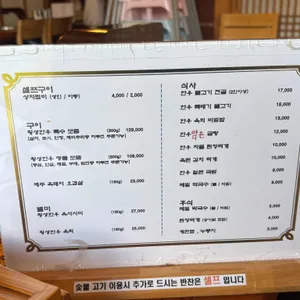 함포고복 리뷰 사진