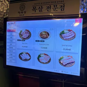 혜옥당 리뷰 사진