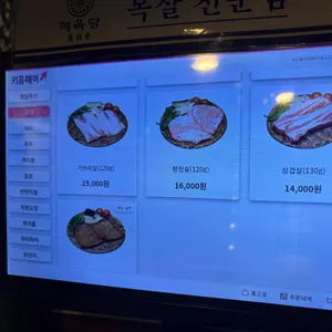 혜옥당 리뷰 사진