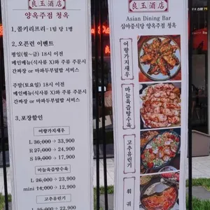 양옥주점 리뷰 사진