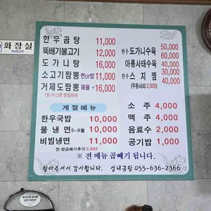 성내곰탕 리뷰 사진
