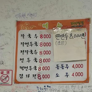 자매식당 리뷰 사진