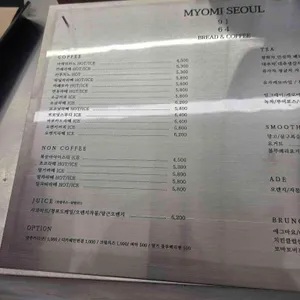 묘미서울 리뷰 사진