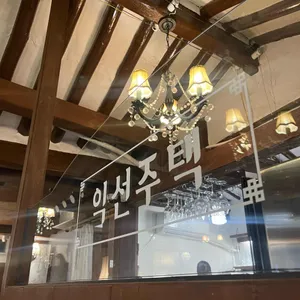 익선주택 대표 사진