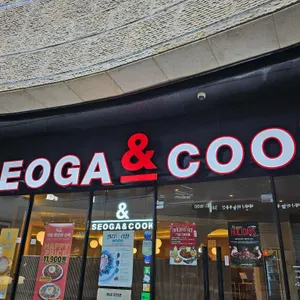 서가앤쿡 대표 사진