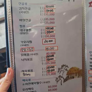 호포나루 리뷰 사진