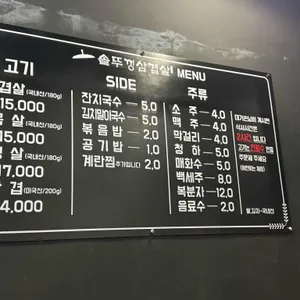 솥뚜껑삼겹살집 리뷰 사진