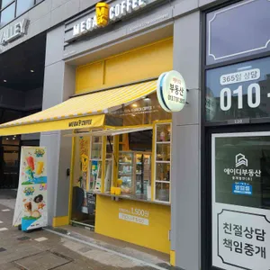 메가MGC커피 사진 2