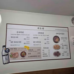 안골순대 리뷰 사진