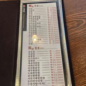 도화원 리뷰 사진