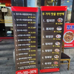 도화원 리뷰 사진