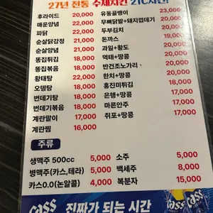 21C호프치킨 리뷰 사진