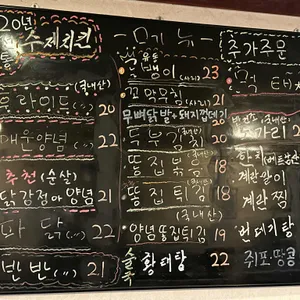 21C호프치킨 리뷰 사진