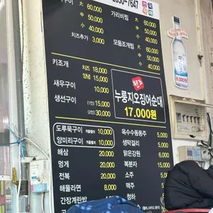 모녀가리비 리뷰 사진