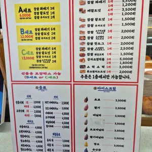 못난이꽈배기 리뷰 사진