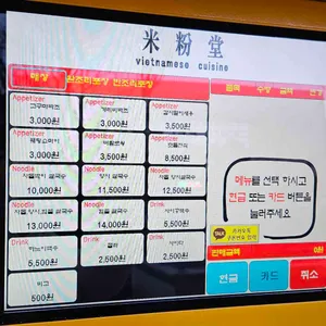 미분당 리뷰 사진