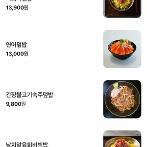 유케집 리뷰 사진