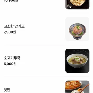 유케집 리뷰 사진